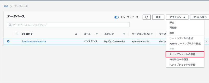 Rdsバックアップ スナップショットでデータベースを復元してみた Furutimes フルタイムズ