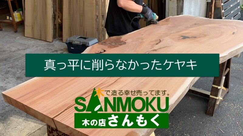 木の店さんもく公式