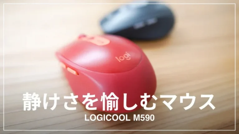 Logicool M590 レビュー 静かなクリック音が心地良いマウス Furutimes フルタイムズ