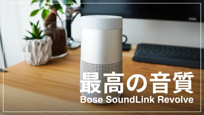 5 Bose SoundLink Resolve