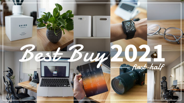 【2021年】上半期にエンジニアが買ってよかったものTOP10のアイキャッチ画像
