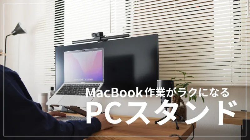 klearlook_pc_stand