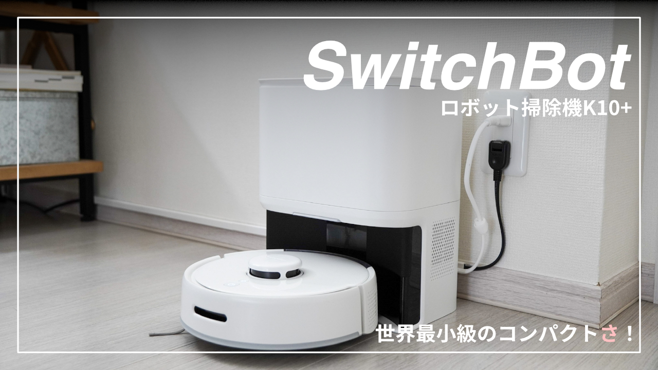 SwitchBot K10+